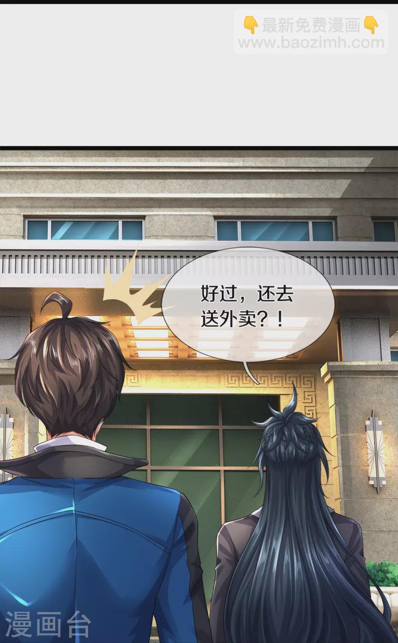 第28话 我们&hellip;&hellip;是同学-第29话