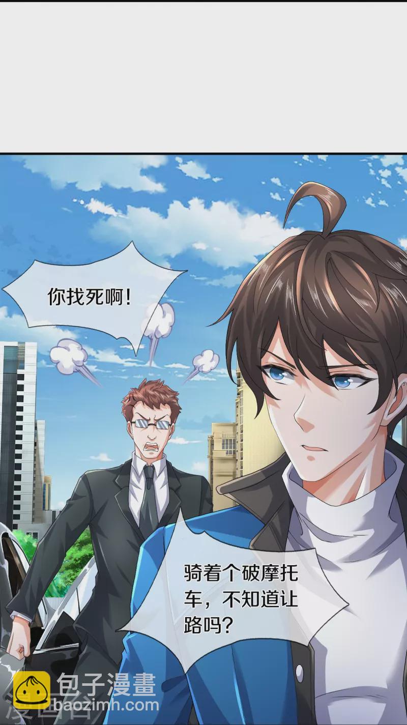 第28话 我们&hellip;&hellip;是同学-第29话