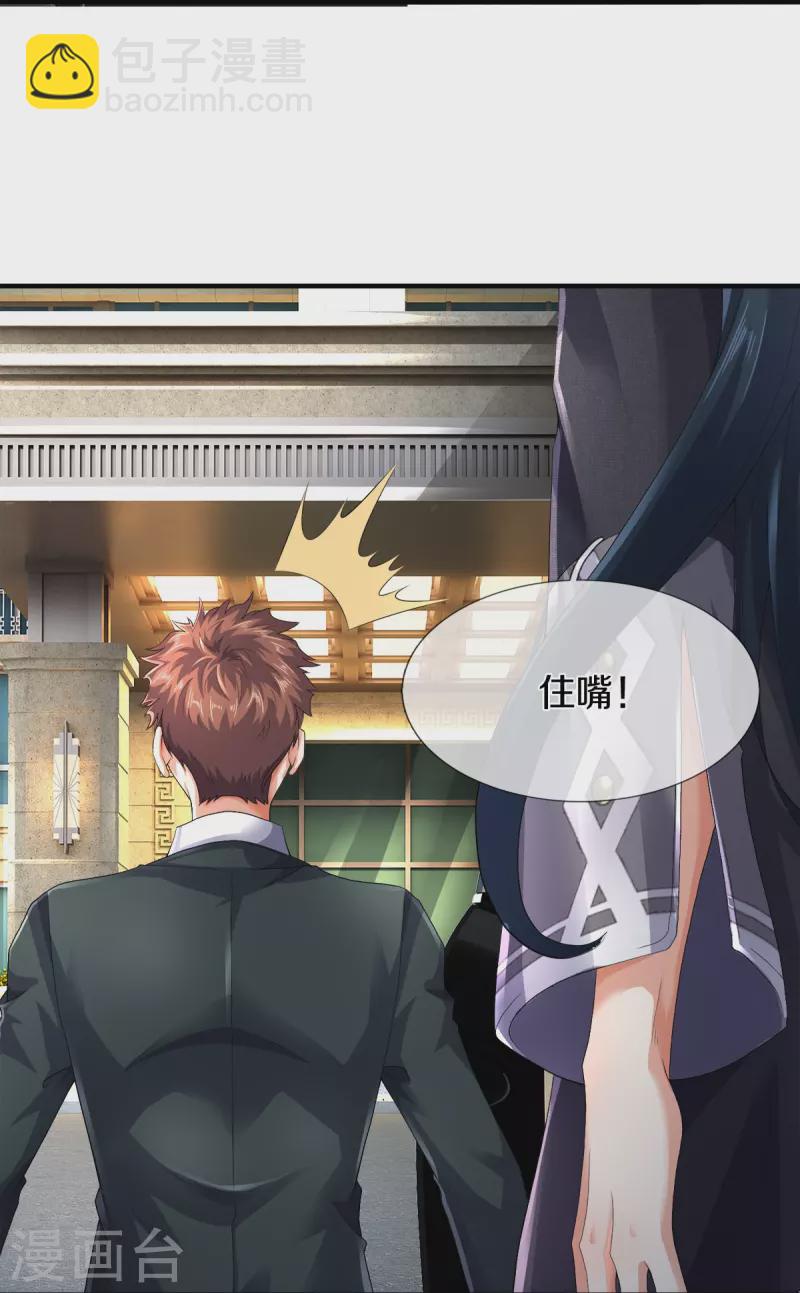 第28话 我们&hellip;&hellip;是同学-第29话