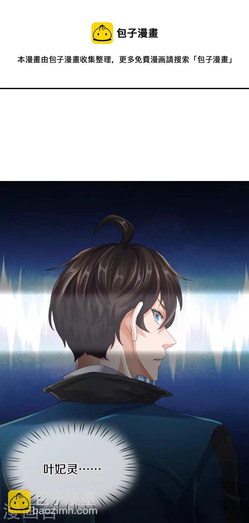 第28话 我们&hellip;&hellip;是同学-第29话