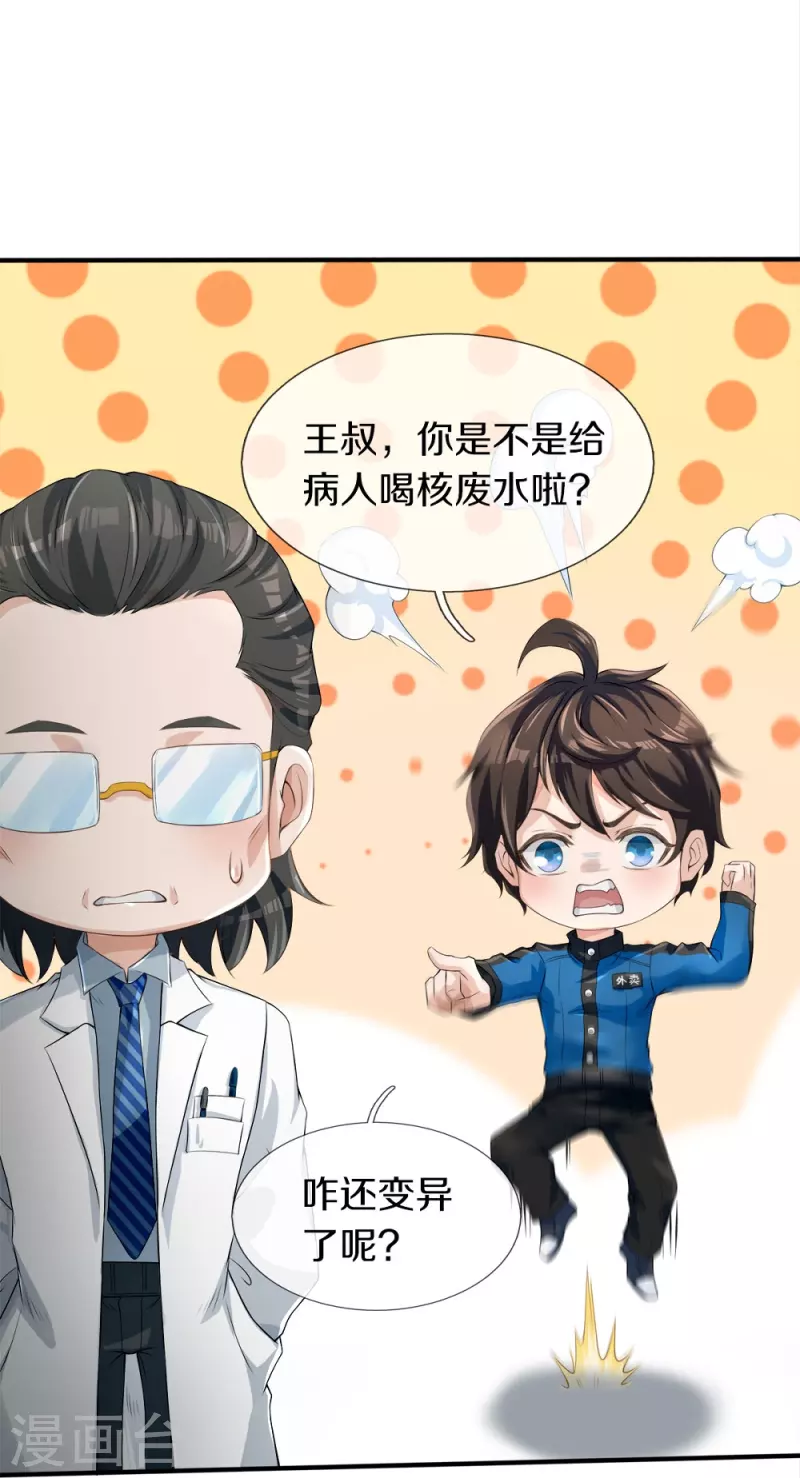 第4话 搞传销的也这么说-第5话