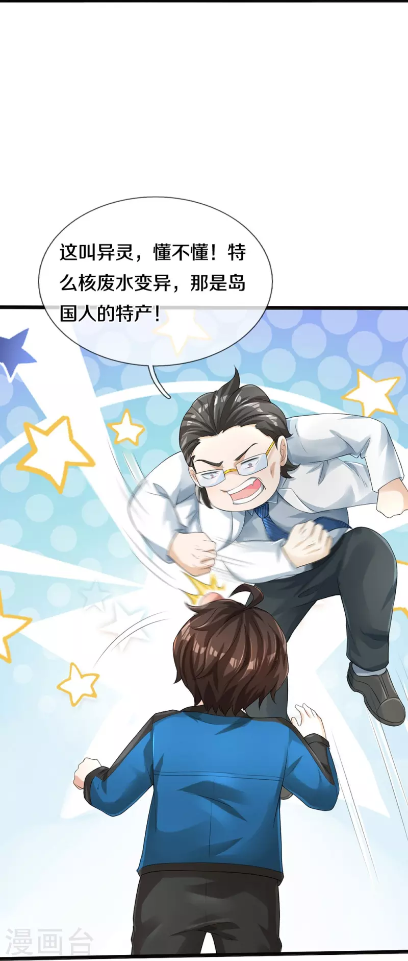 第4话 搞传销的也这么说-第5话