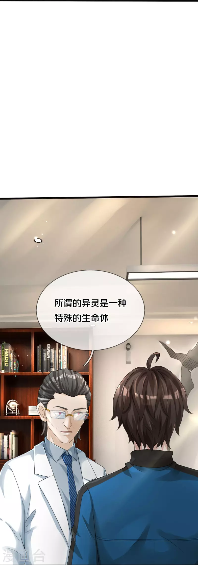 第4话 搞传销的也这么说-第5话