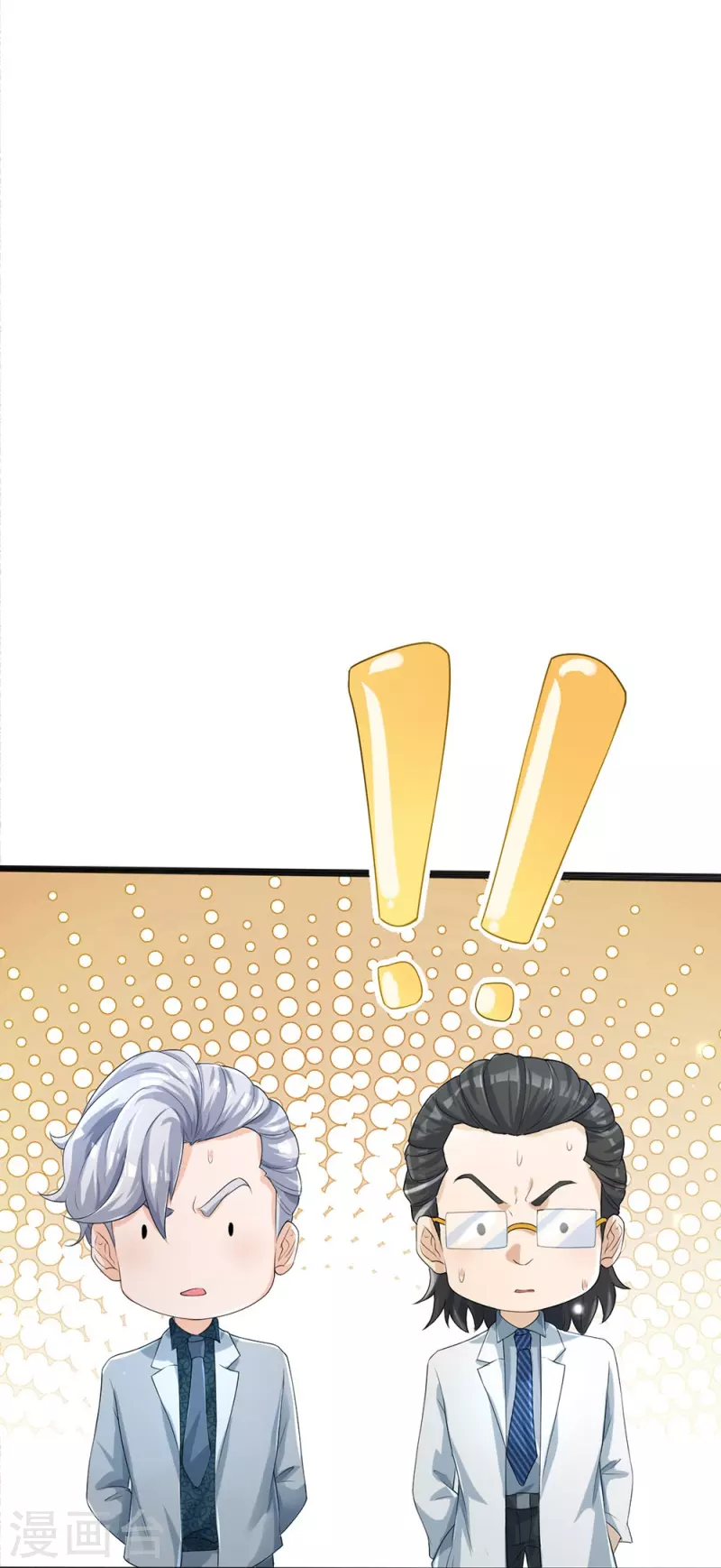 第4话 搞传销的也这么说-第5话