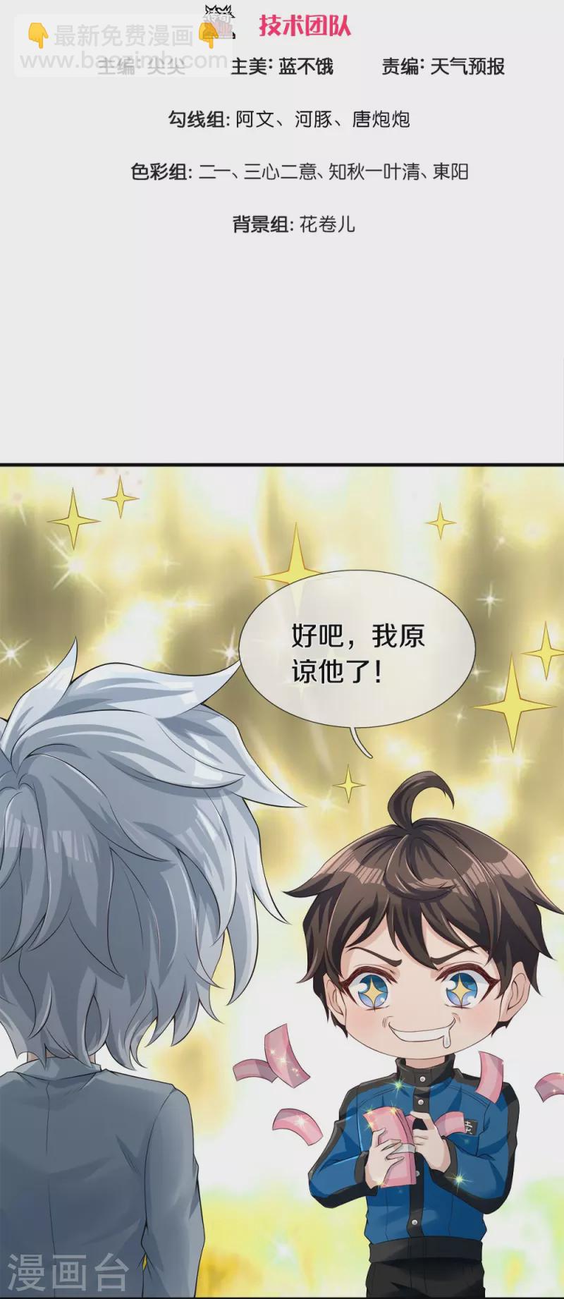 第4话 搞传销的也这么说-第5话