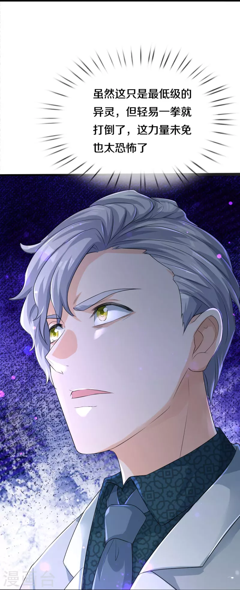 第4话 搞传销的也这么说-第5话