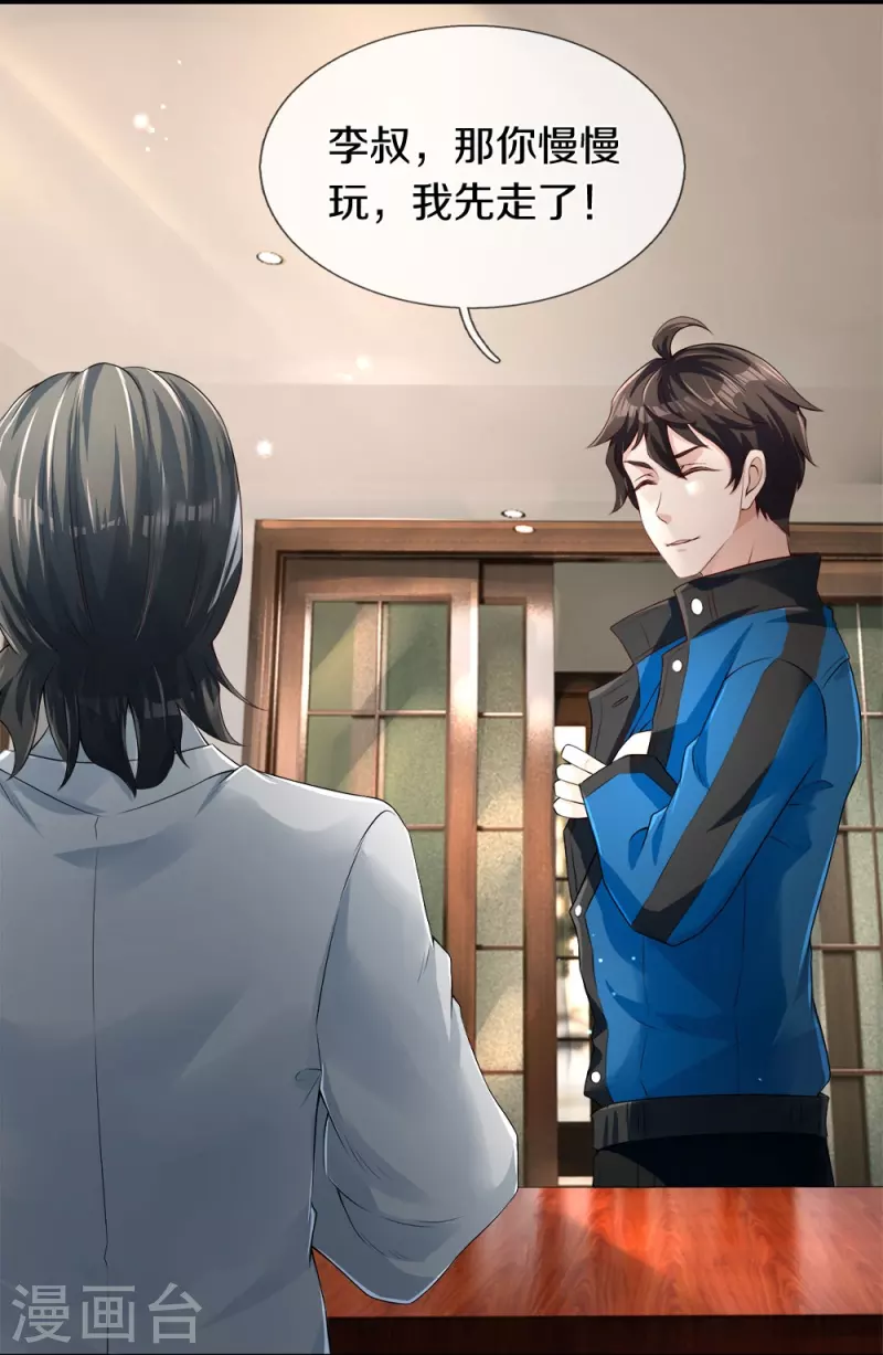 第4话 搞传销的也这么说-第5话