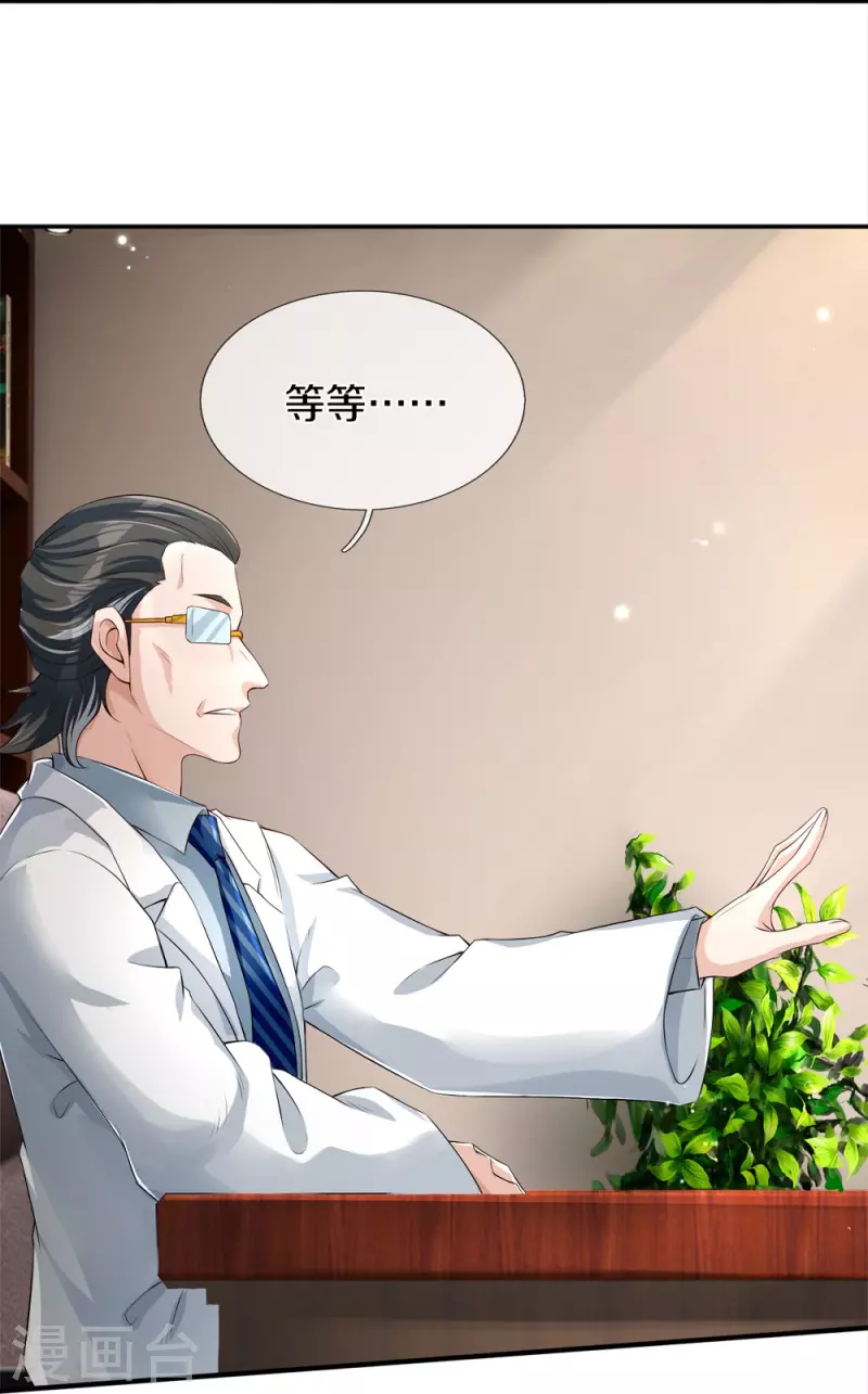 第4话 搞传销的也这么说-第5话