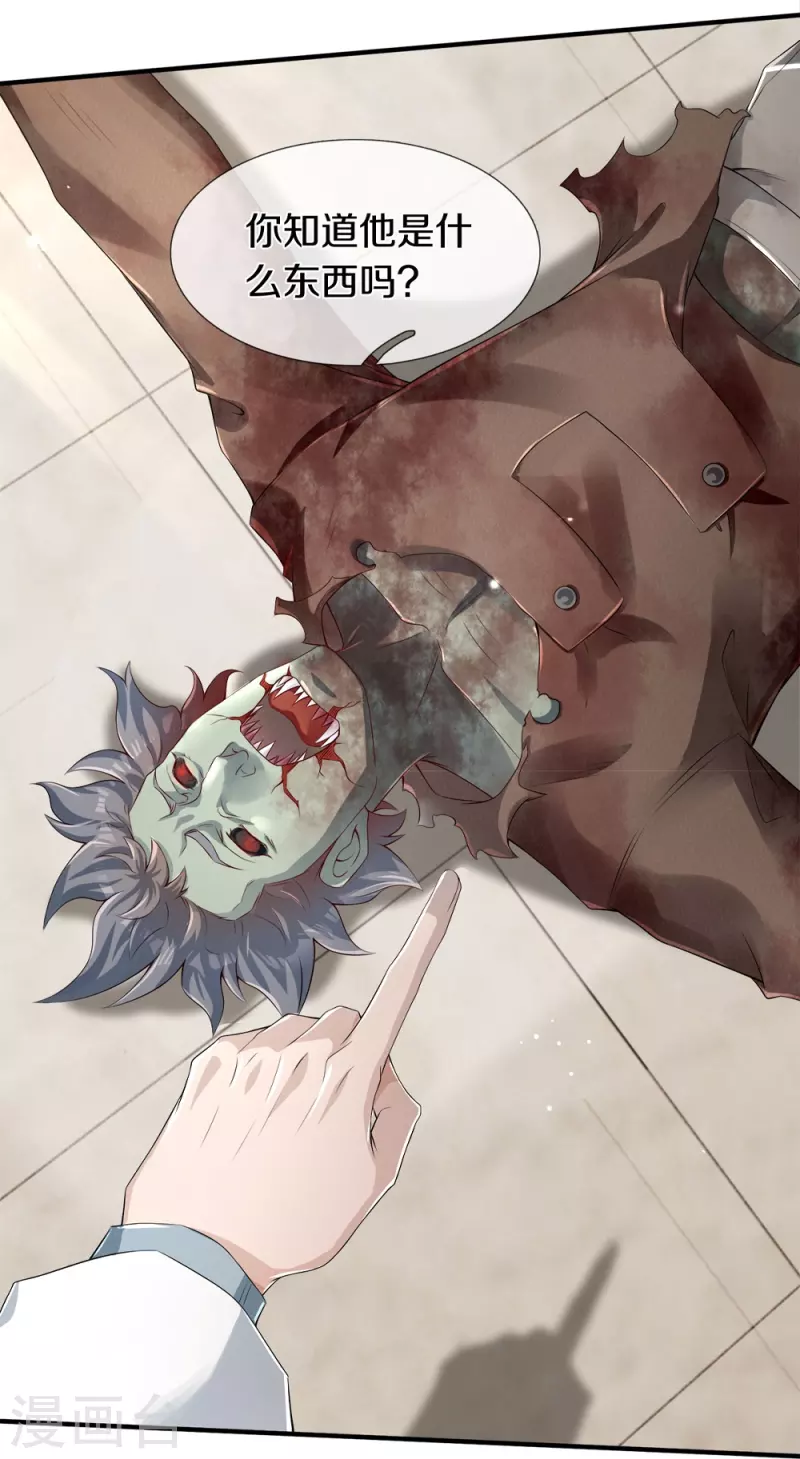 第4话 搞传销的也这么说-第5话