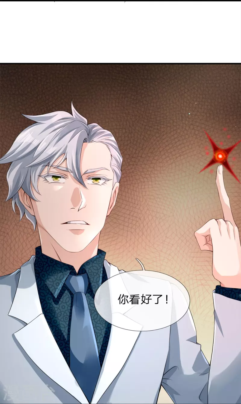 第4话 搞传销的也这么说-第5话