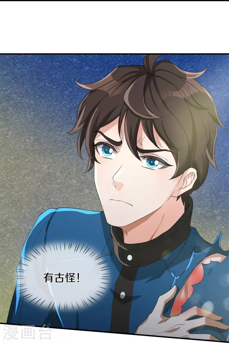 第6话 奇怪的偷袭-第7话