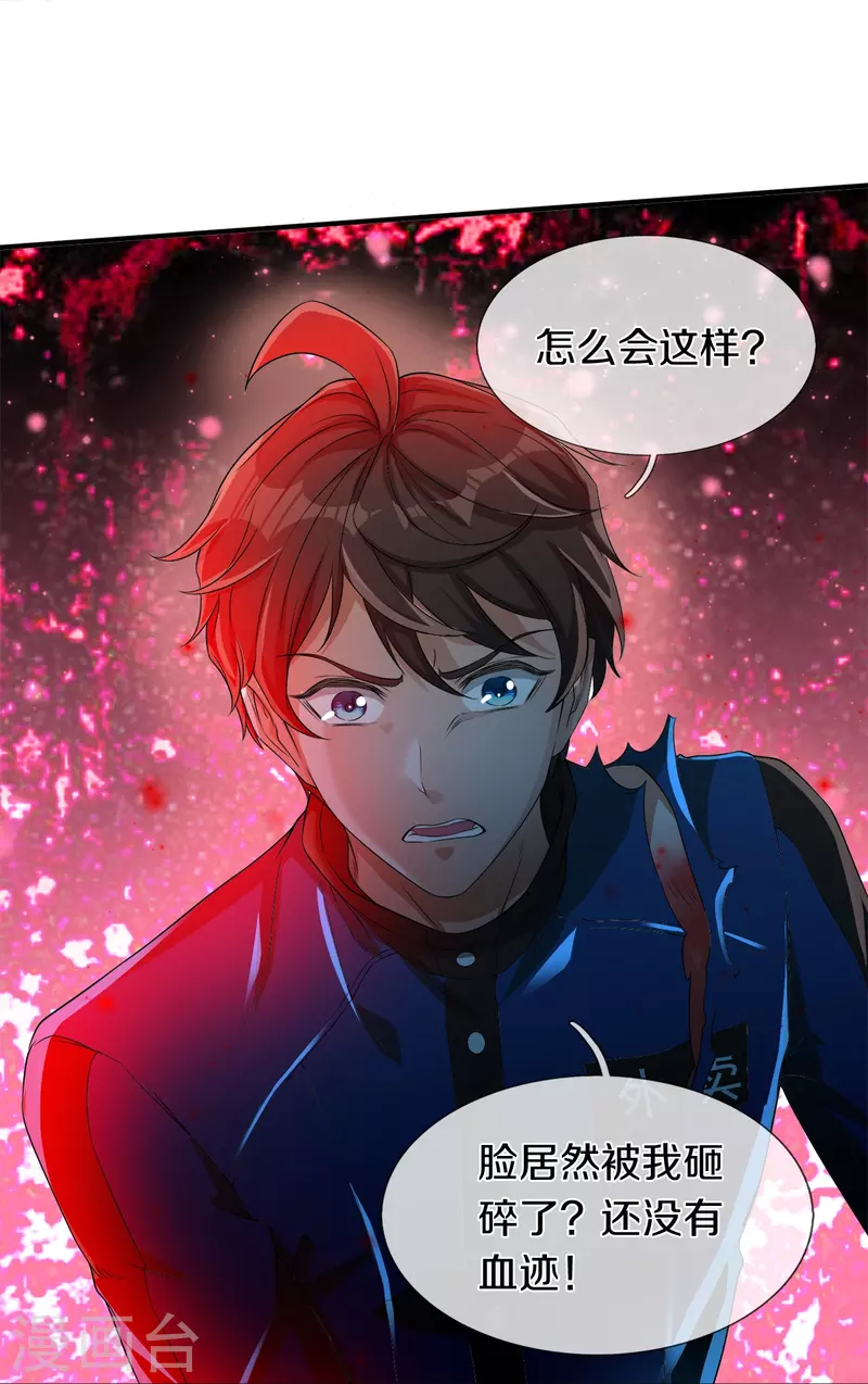 第6话 奇怪的偷袭-第7话