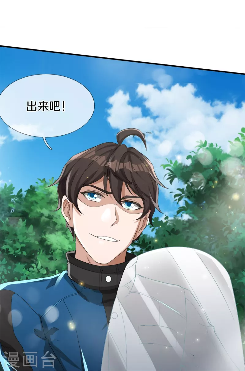 第6话 奇怪的偷袭-第7话