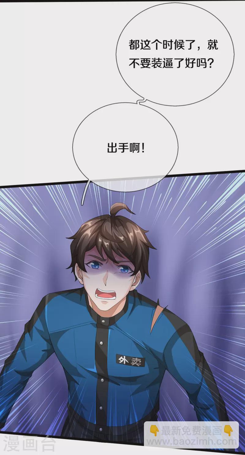 第8话 藕丝人像-第9话