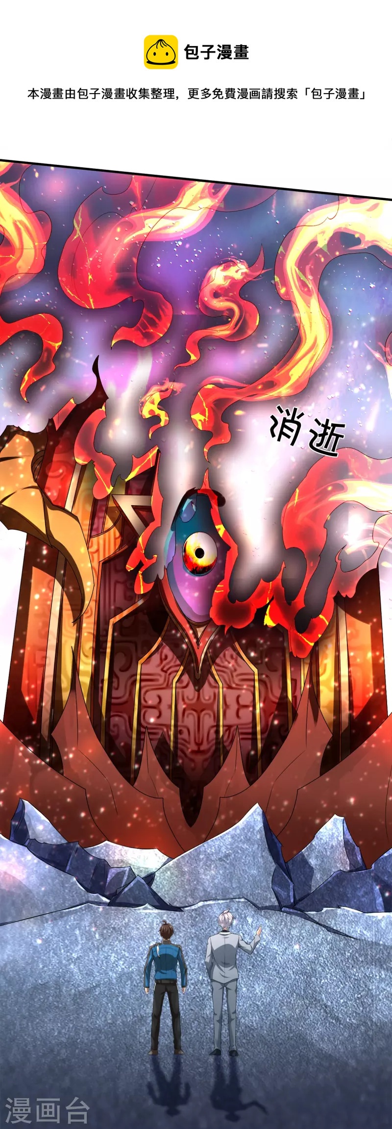 第8话 藕丝人像-第9话