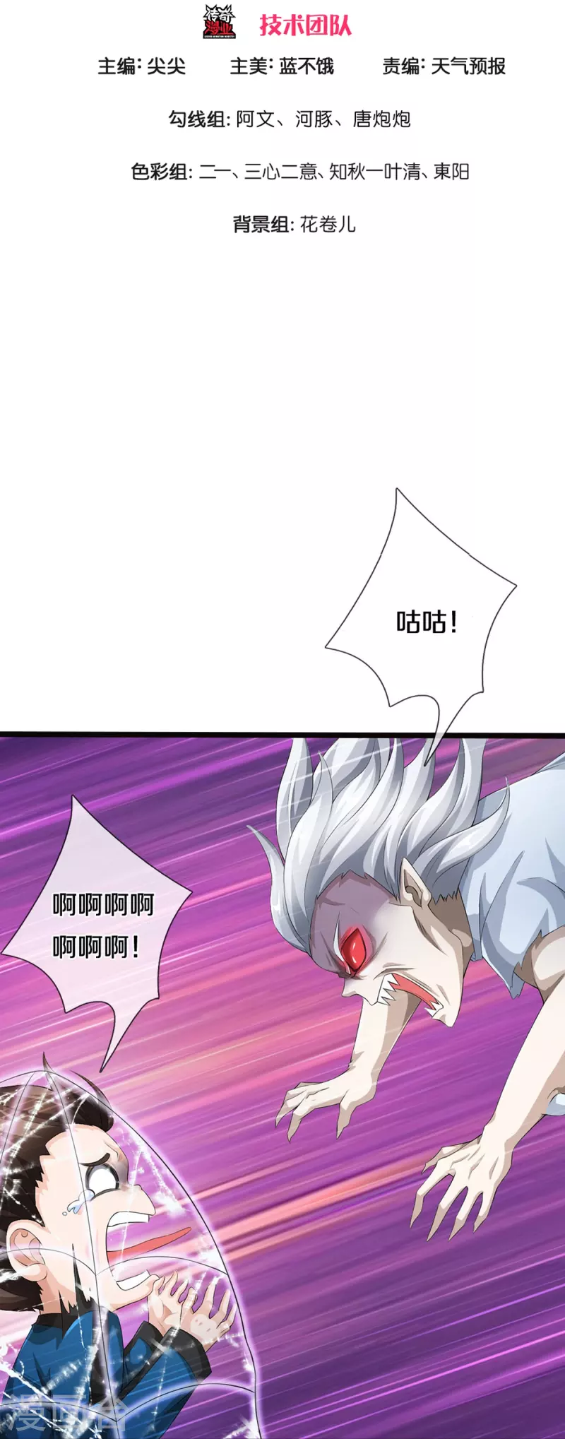 第8话 藕丝人像-第9话