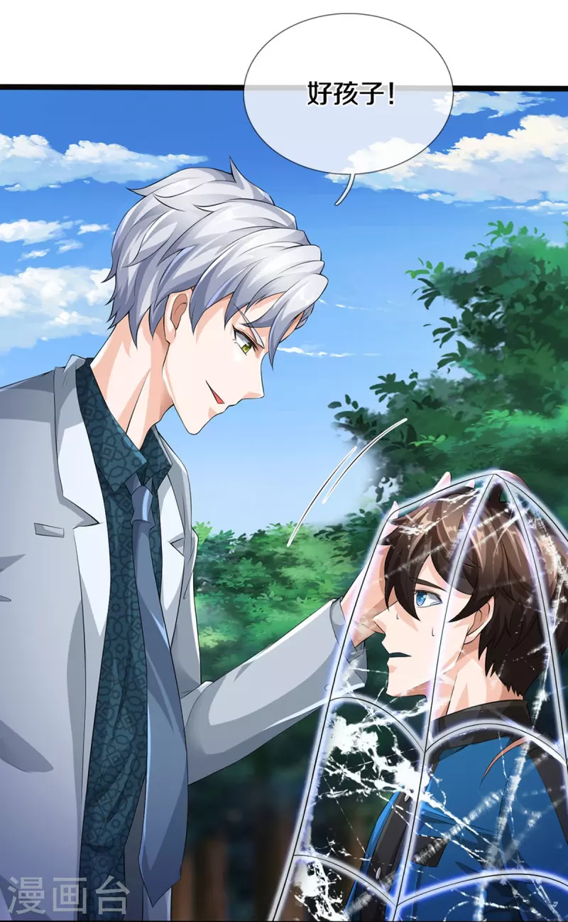 第8话 藕丝人像-第9话