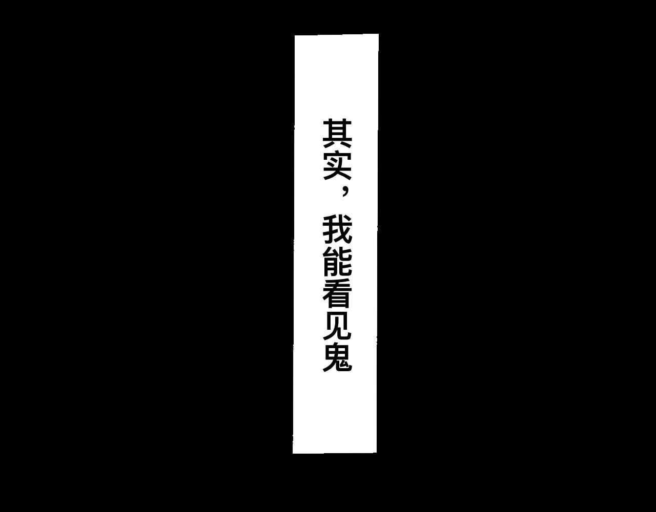 真命題 零 - 終點 - 3