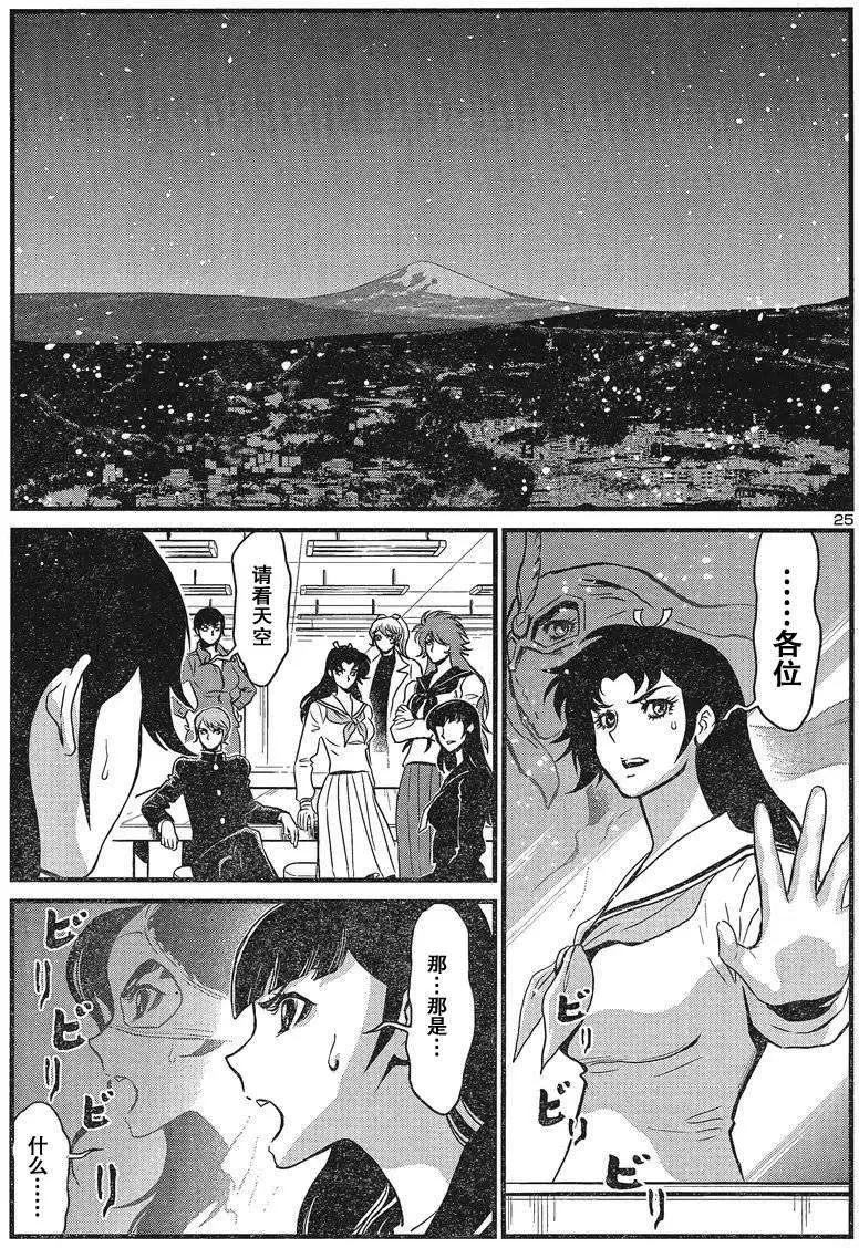 真魔神ZERO - 第21回 - 1