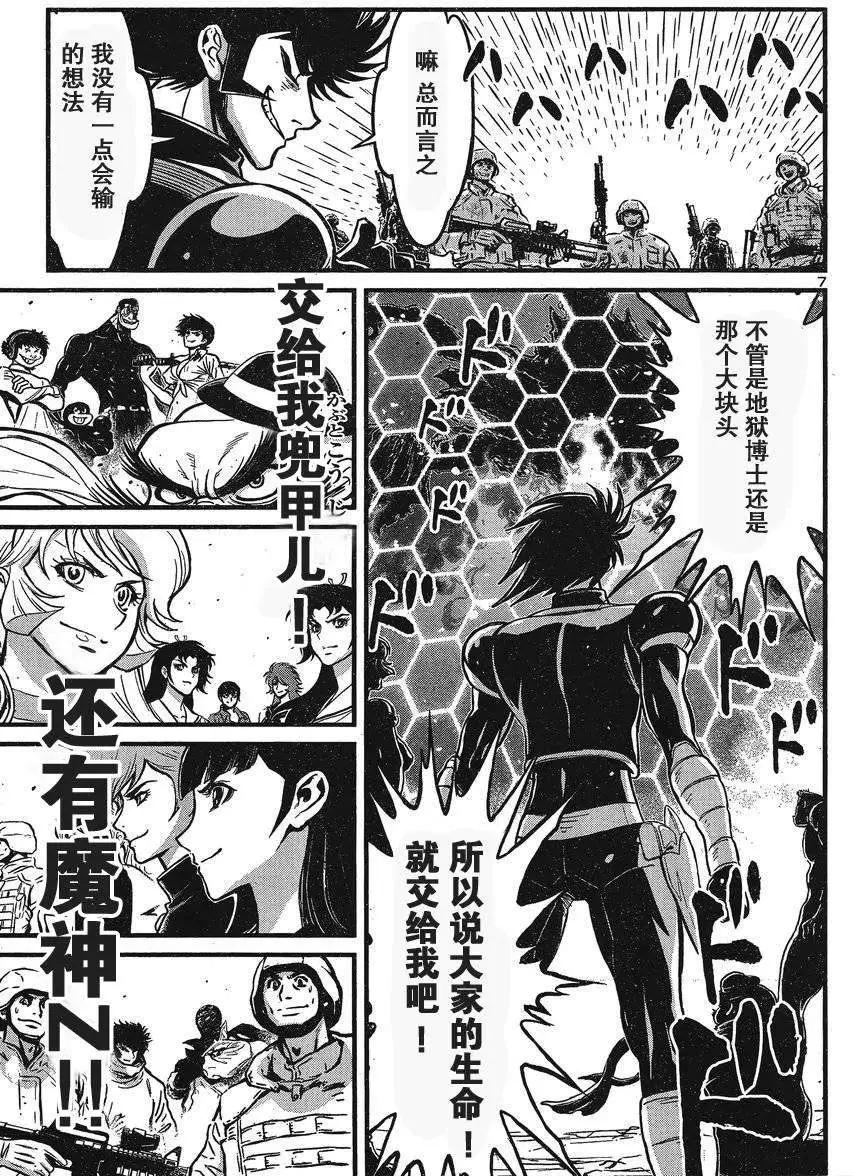 真魔神ZERO - 第23回 - 1