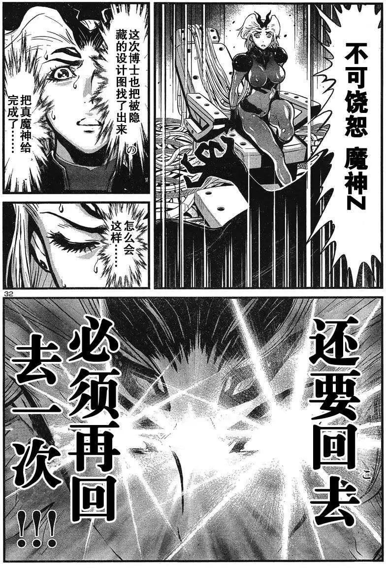 真魔神ZERO - 第29回 - 1