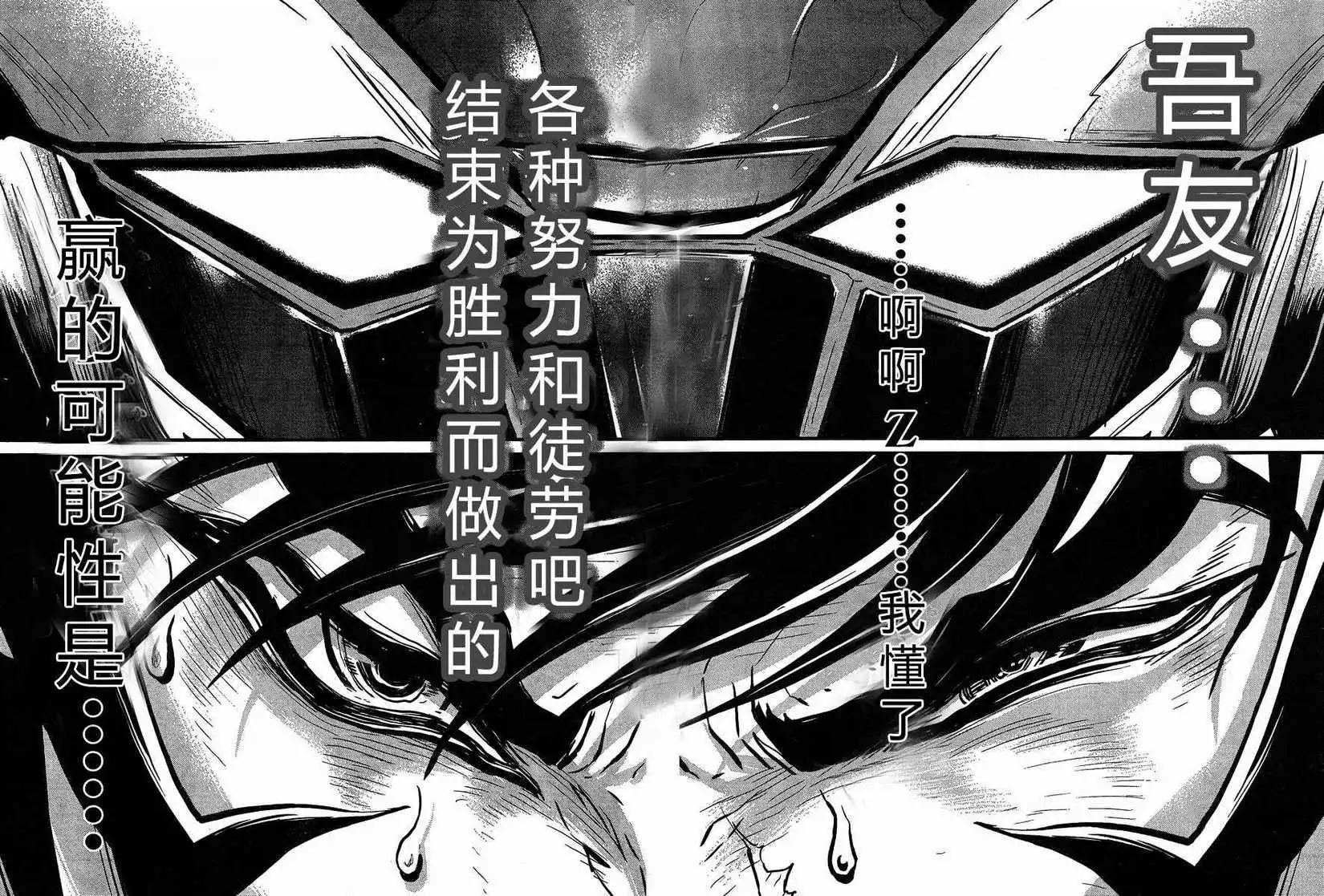 真魔神ZERO - 第37回 - 2