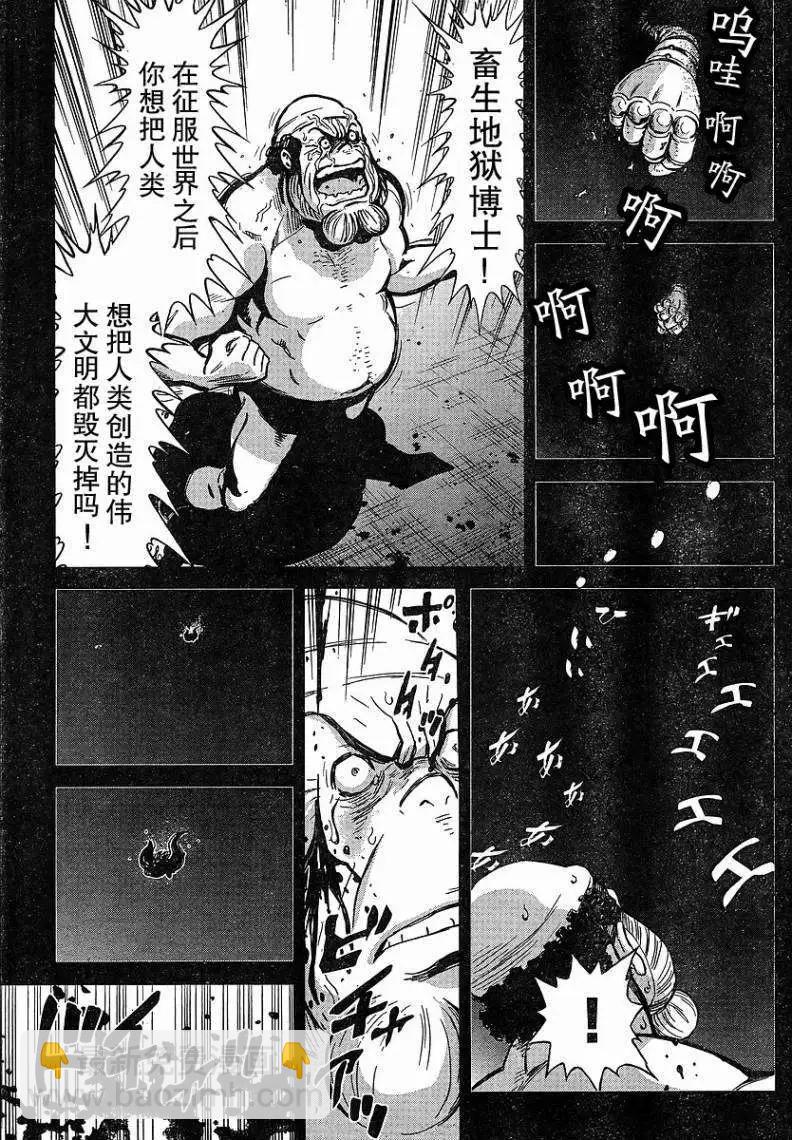 真魔神ZERO - 第12回 - 6