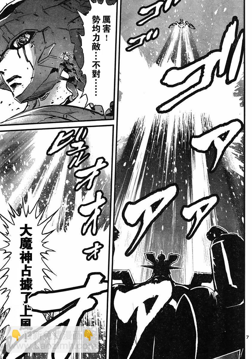真魔神ZERO VS 暗黑大將軍 - 第11話 - 6