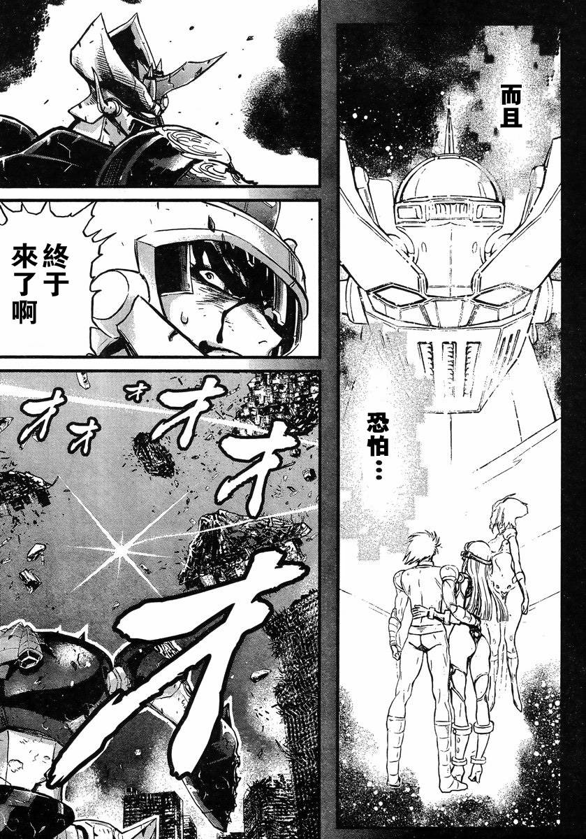 真魔神ZERO VS 暗黑大將軍 - 第13話 - 4