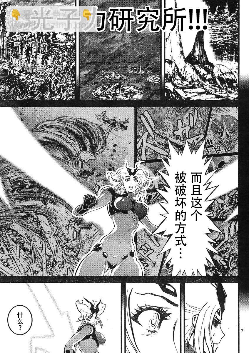 真魔神ZERO VS 暗黑大將軍 - 第16話 - 1