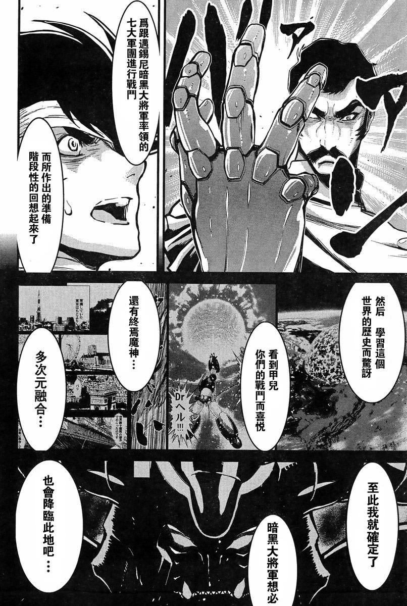 真魔神ZERO VS 暗黑大將軍 - 第03話 - 7