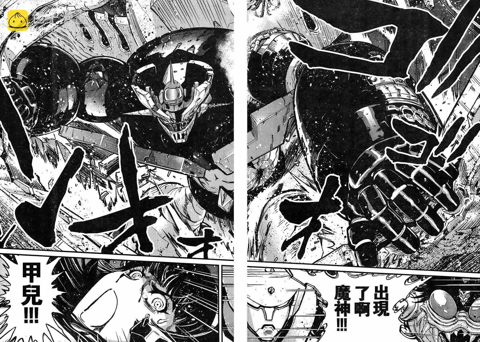 真魔神ZERO VS 暗黑大將軍 - 第05話 - 1