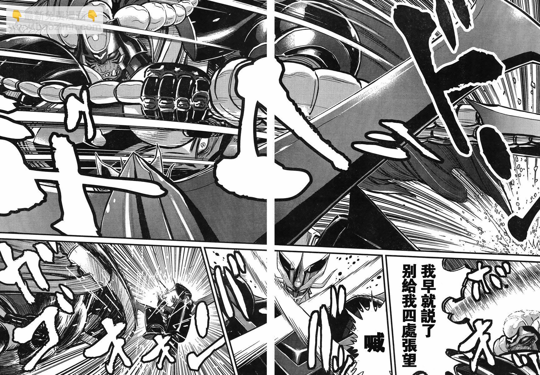 真魔神ZERO VS 暗黑大將軍 - 第09話 - 4