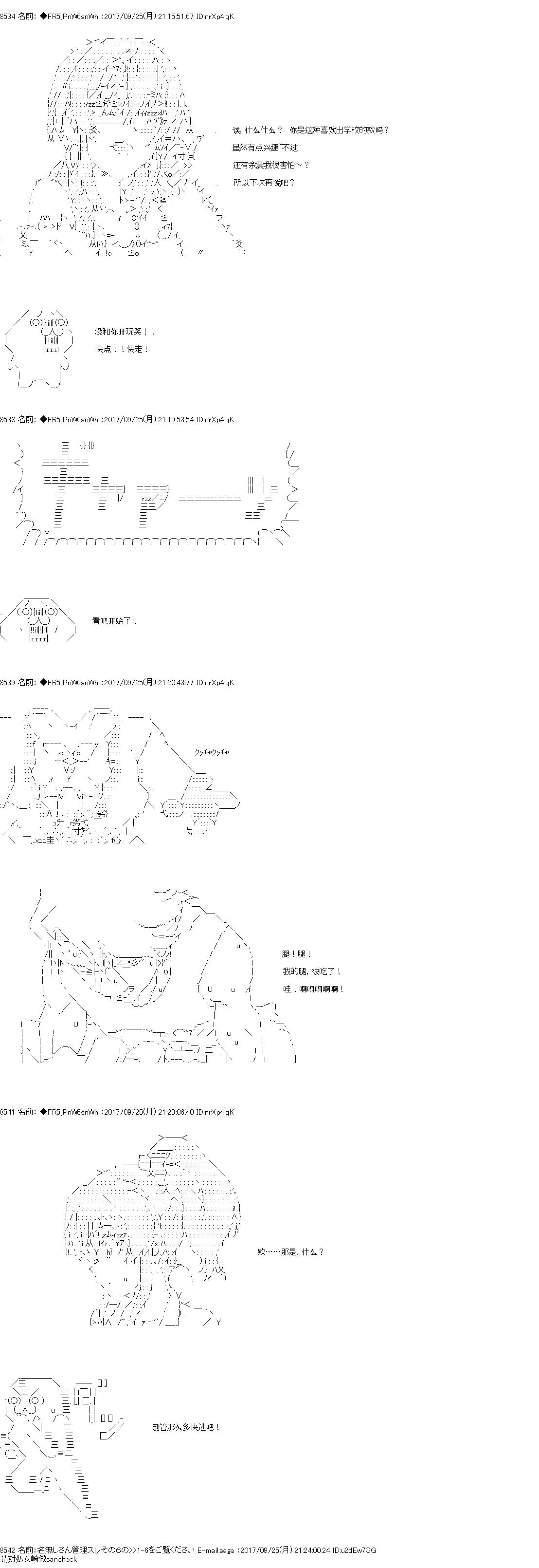 第3话 正篇0313