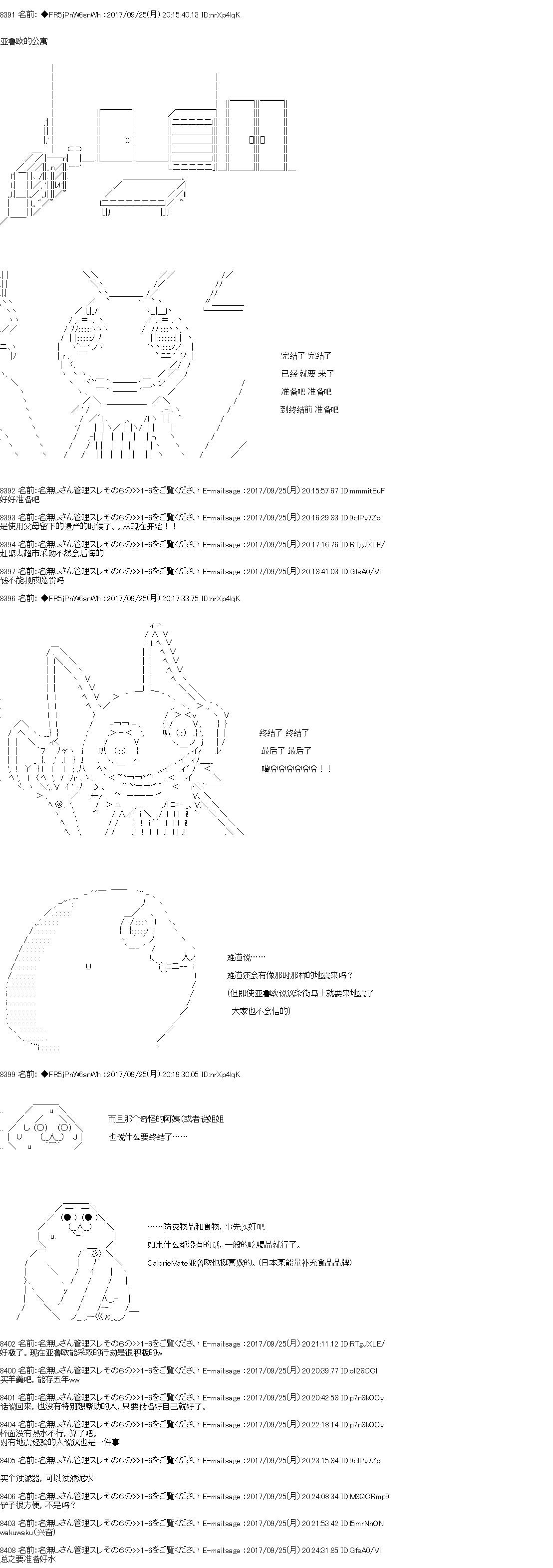 真·女神轉生 東京大地震2·0·1·X - 第3話 正篇03 - 4