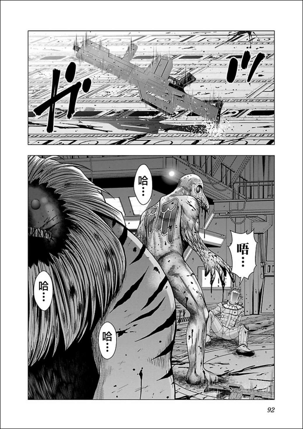 真女神轉生 DSJ another report - 第03話 - 3