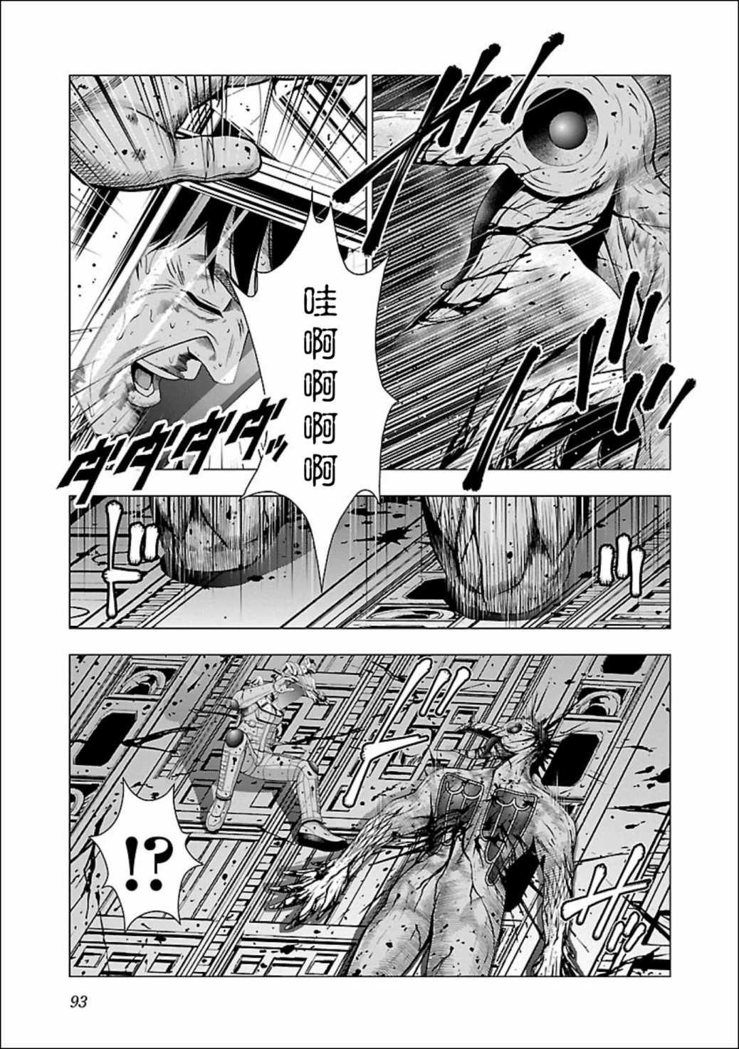 真女神轉生 DSJ another report - 第03話 - 4