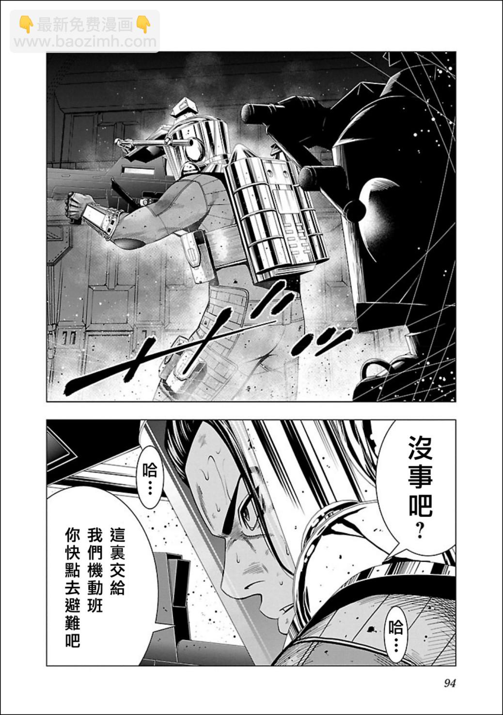 真女神轉生 DSJ another report - 第03話 - 5