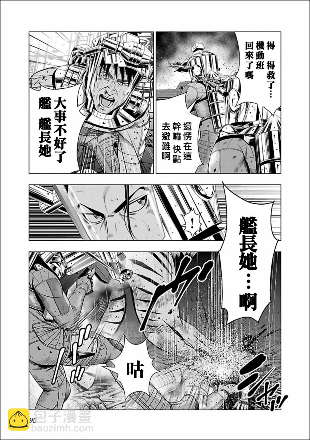 真女神轉生 DSJ another report - 第03話 - 1