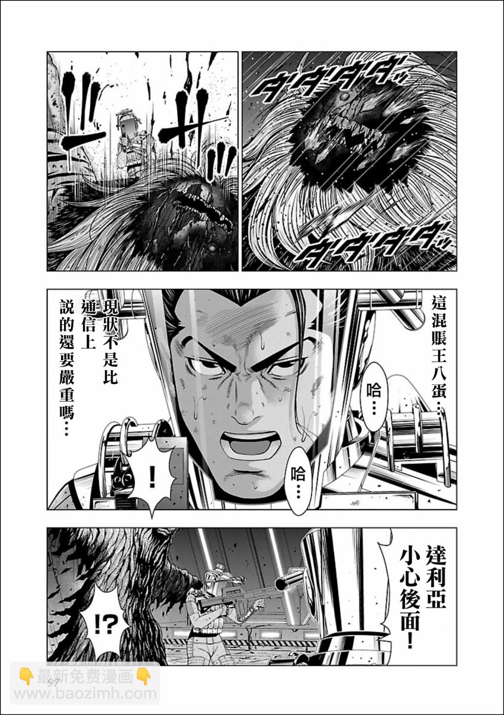 真女神轉生 DSJ another report - 第03話 - 3