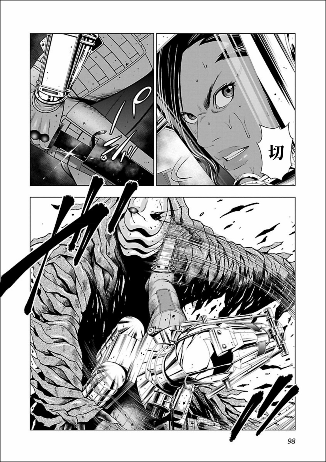 真女神轉生 DSJ another report - 第03話 - 4