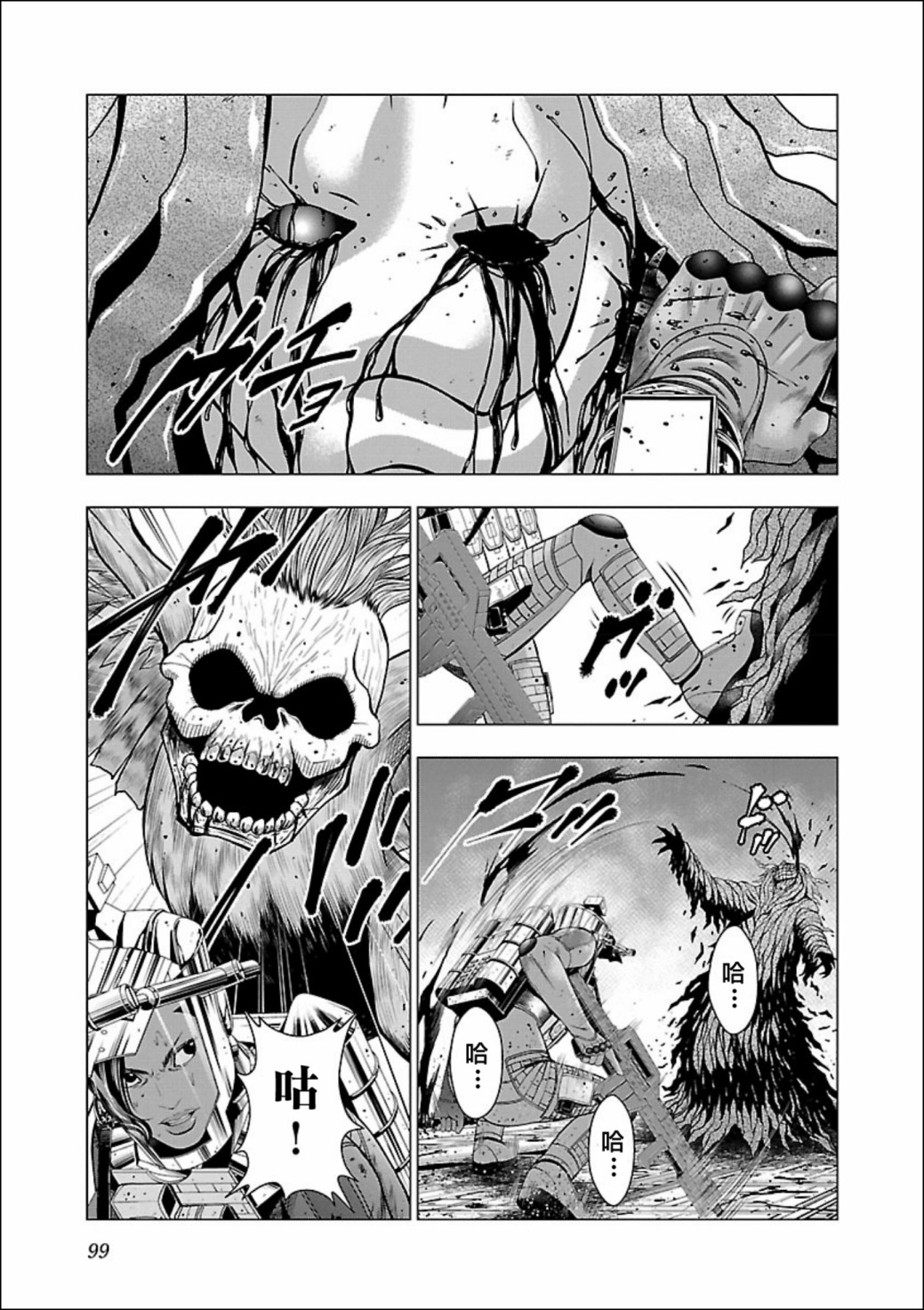 真女神轉生 DSJ another report - 第03話 - 5