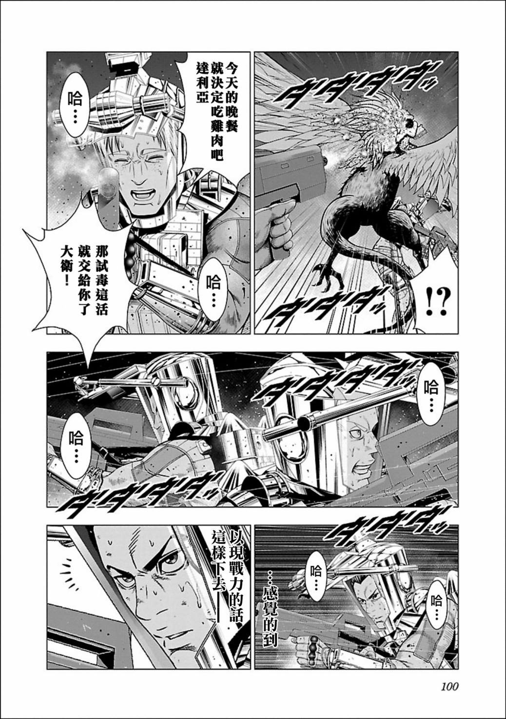 真女神轉生 DSJ another report - 第03話 - 1