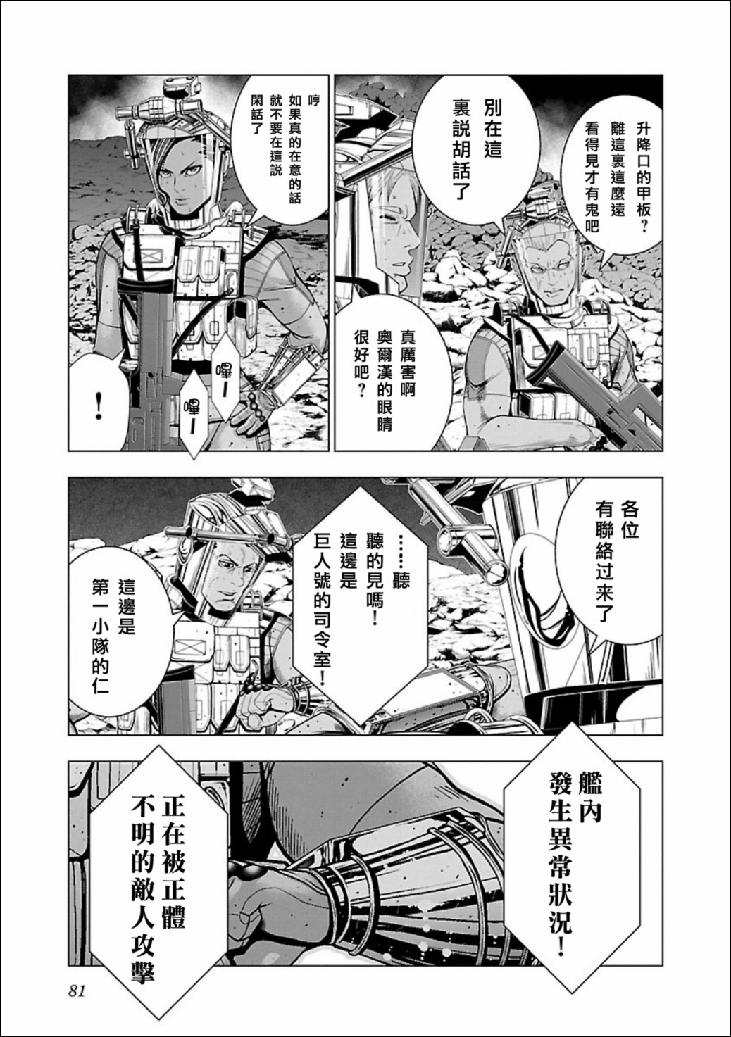 真女神轉生 DSJ another report - 第03話 - 3