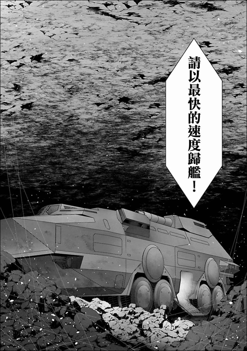 真女神轉生 DSJ another report - 第03話 - 4