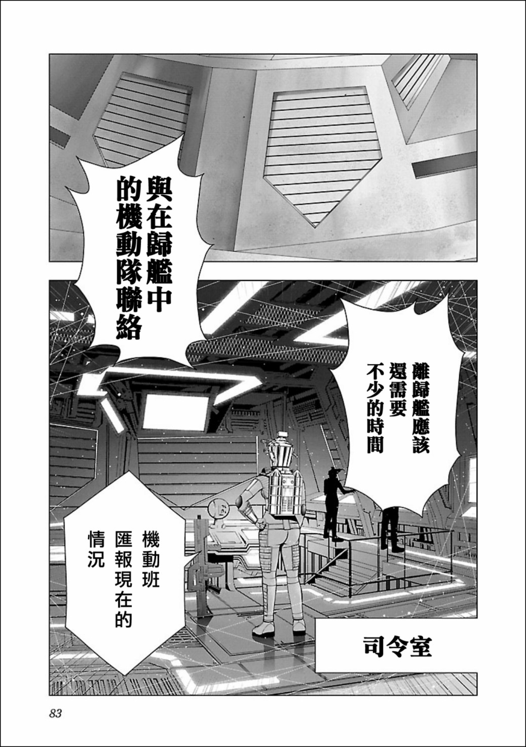 真女神轉生 DSJ another report - 第03話 - 5