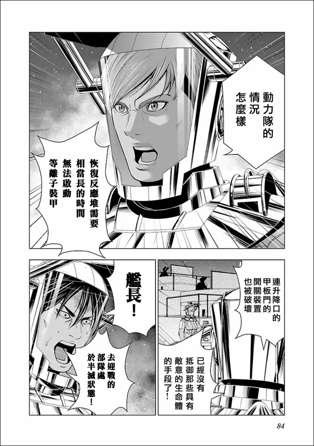 真女神轉生 DSJ another report - 第03話 - 1
