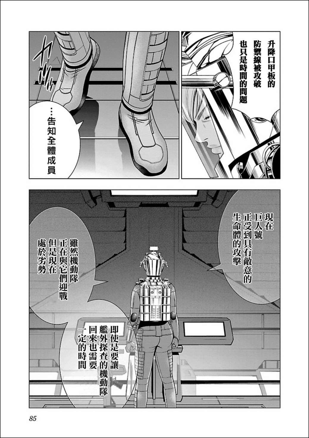 真女神轉生 DSJ another report - 第03話 - 2