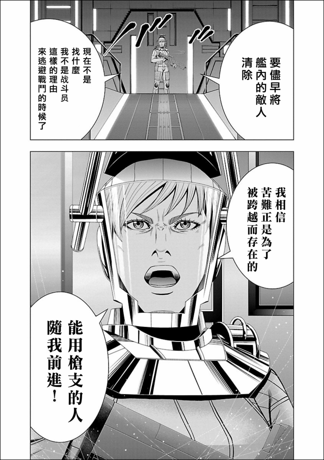 真女神轉生 DSJ another report - 第03話 - 4