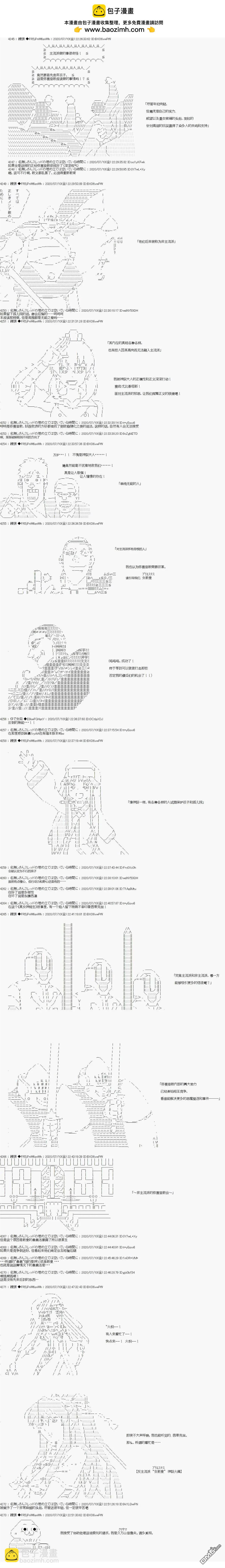 【真•女神转生】孤独大叔～世界最后的12个月 - 第3话 - 2